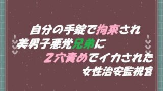 おチンポ鑑定サロン オチン・ポリスへようこそ｜ハイパーグロウンティー