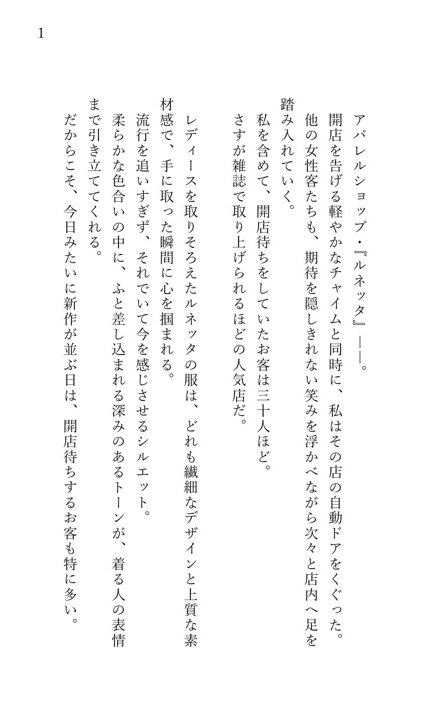 片思いしていたアパレルショップの店員が 突然試着室に入ってきてサイレントエッチされた女性客|東屋 片思いしていたアパレルショップの店員が 突然試着室に入ってきてサイレントエッチされた女性客|東屋
