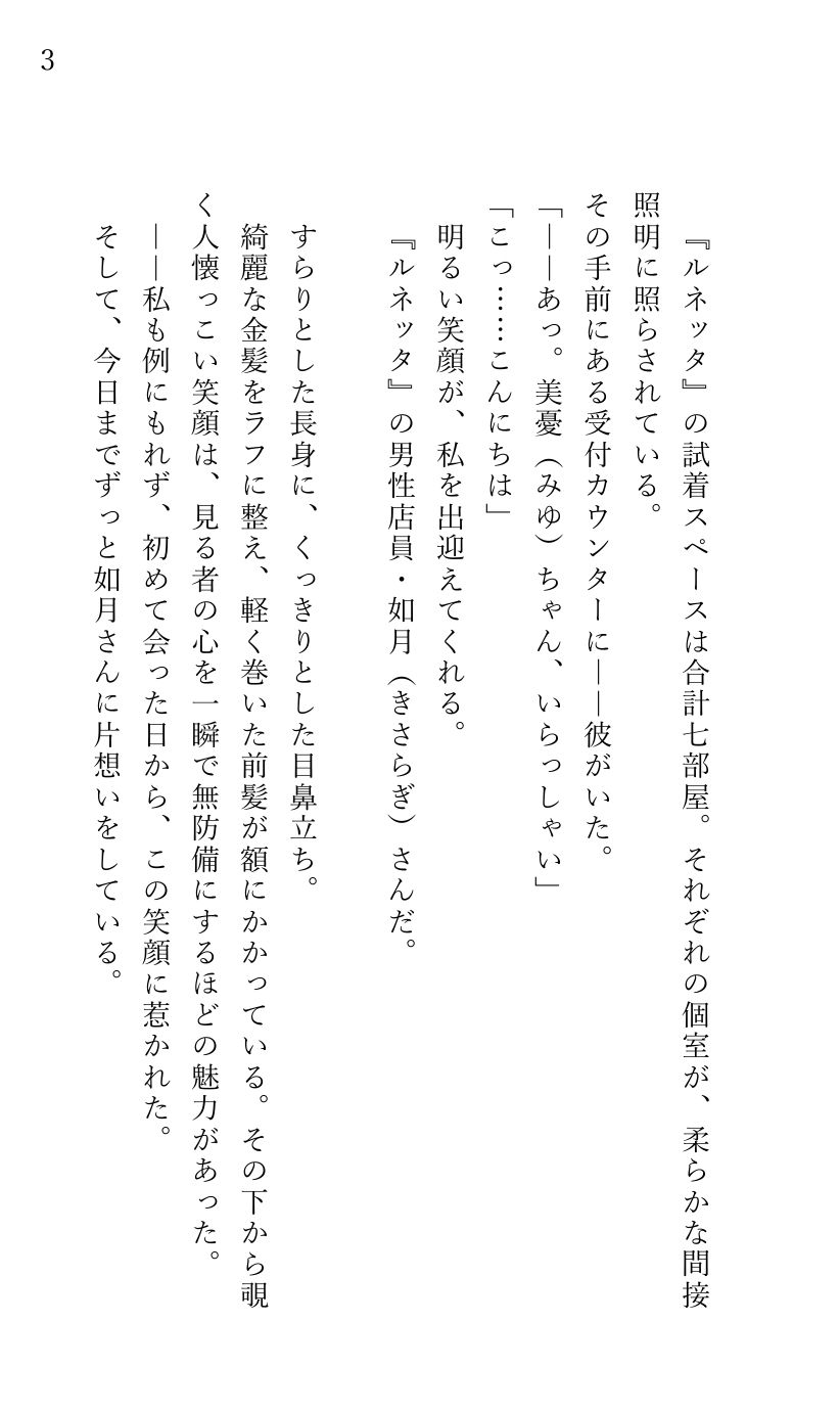 片思いしていたアパレルショップの店員が 突然試着室に入ってきてサイレントエッチされた女性客|東屋 片思いしていたアパレルショップの店員が 突然試着室に入ってきてサイレントエッチされた女性客|東屋