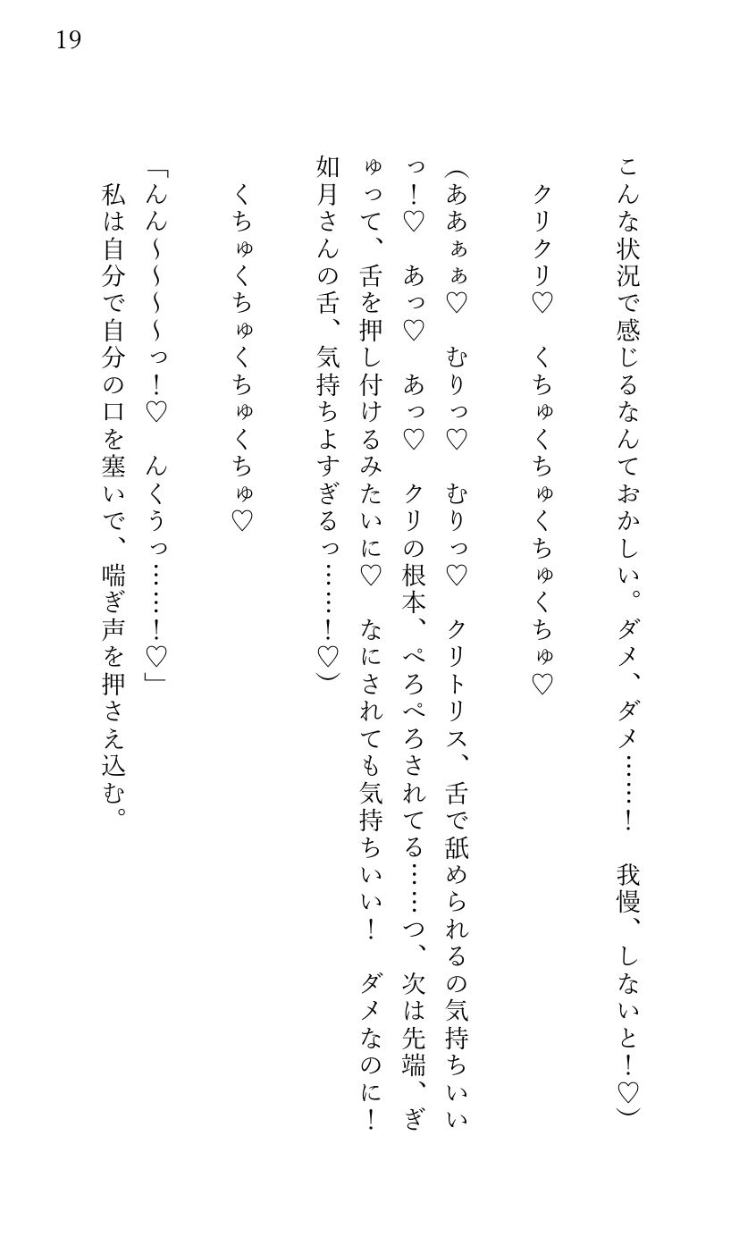 片思いしていたアパレルショップの店員が 突然試着室に入ってきてサイレントエッチされた女性客|東屋 片思いしていたアパレルショップの店員が 突然試着室に入ってきてサイレントエッチされた女性客|東屋