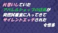 自分の手錠で拘束され 美男子悪党兄弟に2穴責めでイカされた 女性治安監視官｜東屋