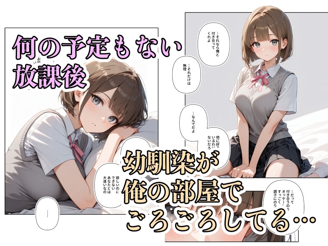 放課後ひまつぶしSEX 2|ステーキくん 放課後ひまつぶしSEX 2|ステーキくん