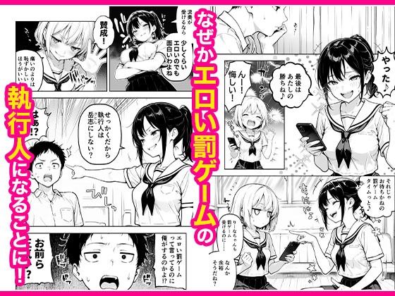 幼馴染と義妹の罰ゲームで竿役になったので好き放題することにした。｜COMICアイル