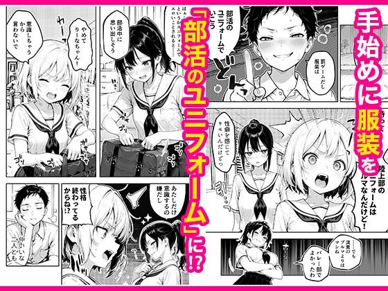 幼馴染と義妹の罰ゲームで竿役になったので好き放題することにした。｜COMICアイル