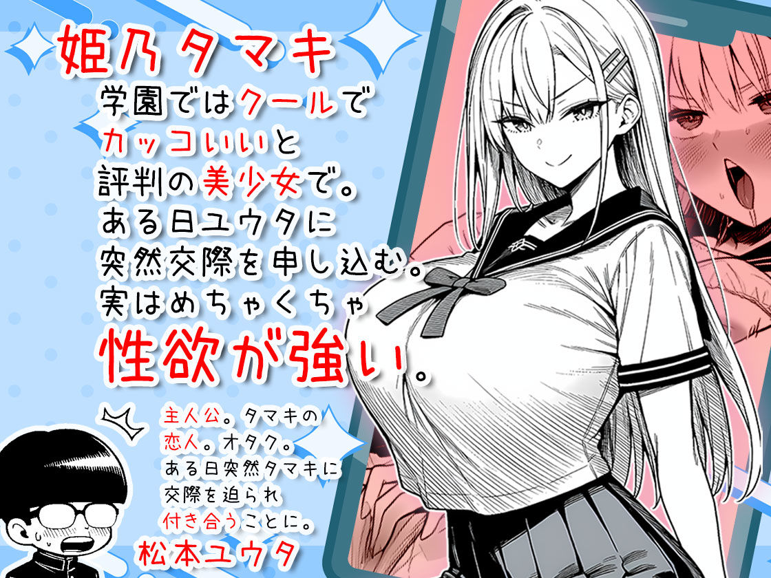一週間後にイチャラブセックスする爆乳彼女|ねこ楽 一週間後にイチャラブセックスする爆乳彼女|ねこ楽