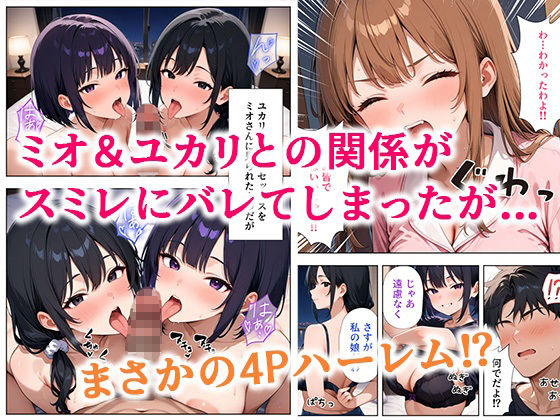 居候した彼女の家で毎日絞り取られた話｜ぱにぱに