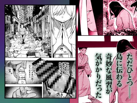 少女売春島｜トリソルト