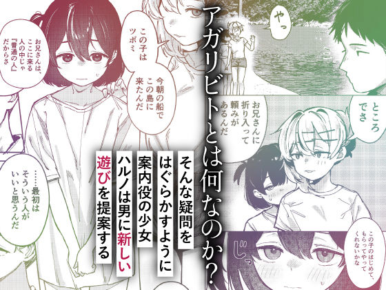 少女売春島｜トリソルト