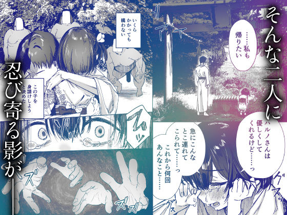 少女売春島｜トリソルト