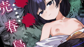 同級生ギャル3人組と… 2｜織上ワト