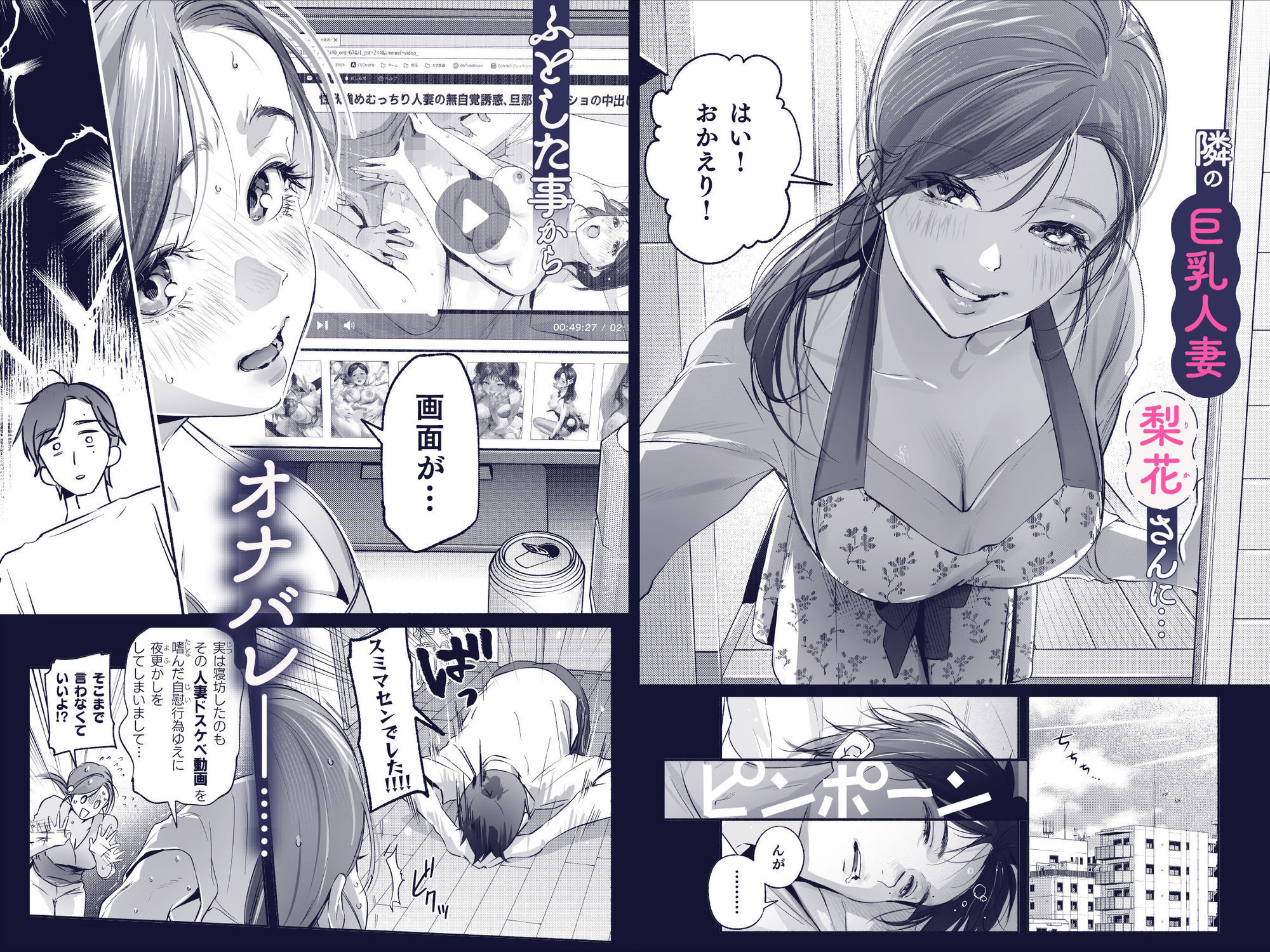 Trop 1 〜オナバレ人妻の産後処女をいただきます〜|東出イロドリ Trop 1 〜オナバレ人妻の産後処女をいただきます〜|東出イロドリ