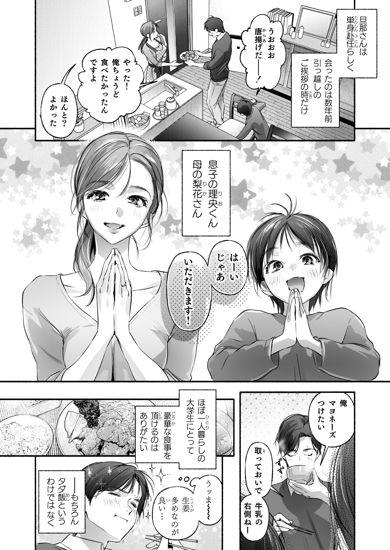 Trop 1 〜オナバレ人妻の産後処女をいただきます〜|東出イロドリ Trop 1 〜オナバレ人妻の産後処女をいただきます〜|東出イロドリ