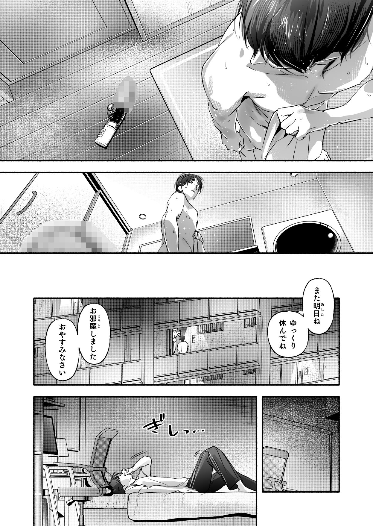 Trop 1 〜オナバレ人妻の産後処女をいただきます〜|東出イロドリ Trop 1 〜オナバレ人妻の産後処女をいただきます〜|東出イロドリ