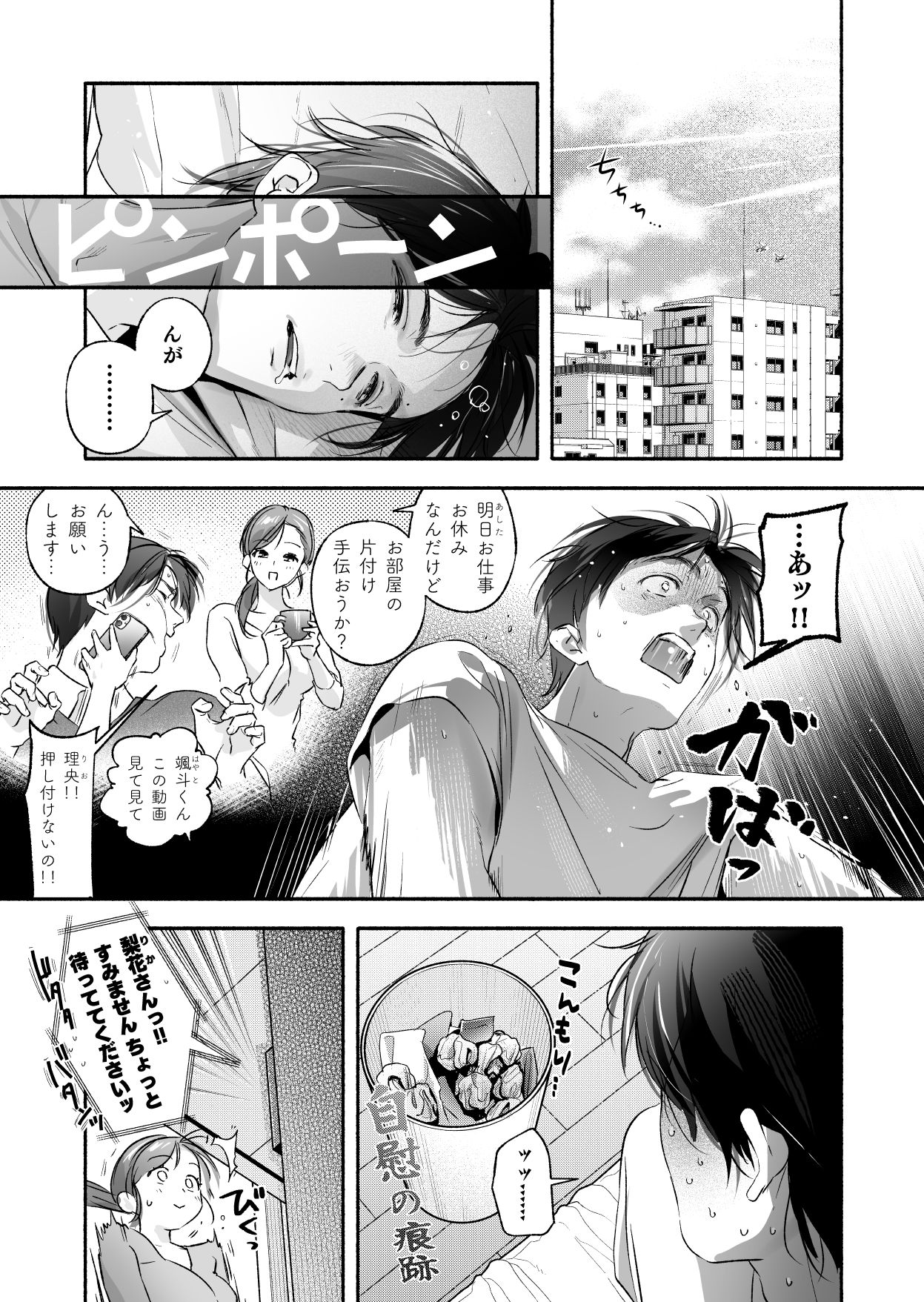 Trop 1 〜オナバレ人妻の産後処女をいただきます〜|東出イロドリ Trop 1 〜オナバレ人妻の産後処女をいただきます〜|東出イロドリ