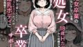 居候した彼女の家で毎日絞り取られた話｜ぱにぱに