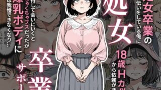 とにかくヤリたくて妥協の末付き合った地味顔で貧相な体の女子をうっかり孕ませてしまった俺の末路｜丼環状線｜d_627054