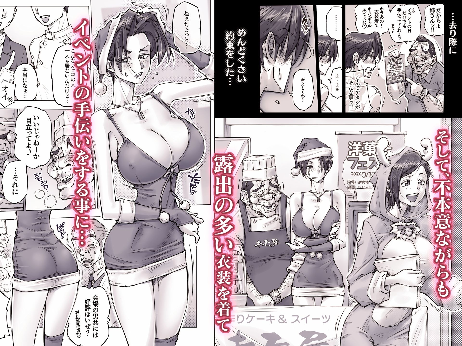 ちょっと怖そうに見えた…その後｜UnBaLanCE