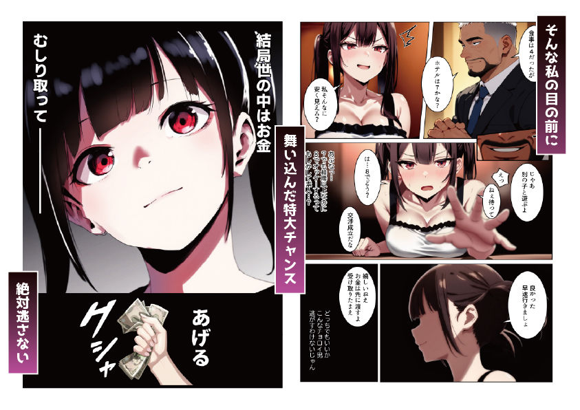 立ちんぼ詐欺で1億稼いだ女 俺が最終回をプレゼントしてやった|ストラボ 立ちんぼ詐欺で1億稼いだ女 俺が最終回をプレゼントしてやった|ストラボ