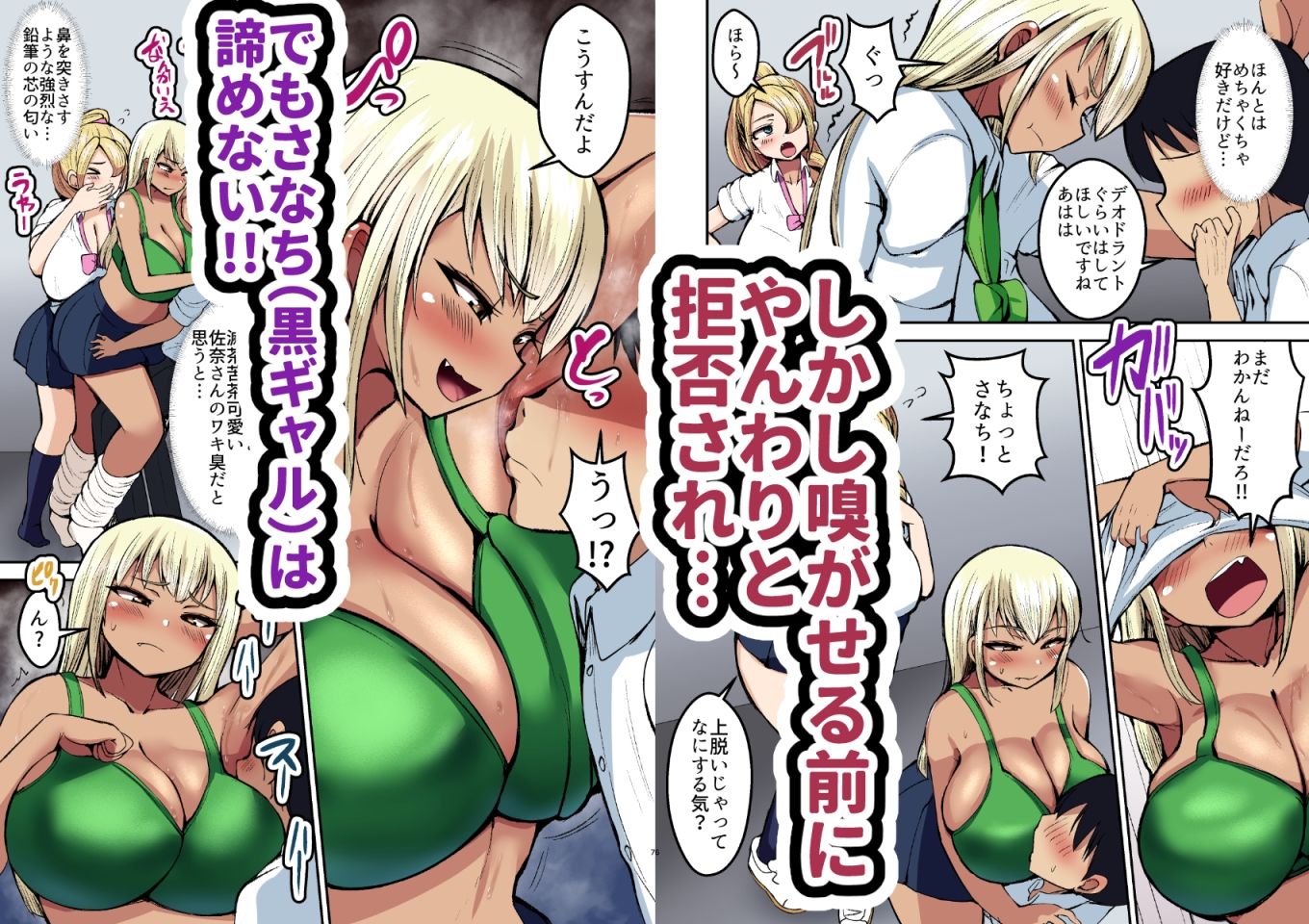 フルカラー ギャルの性処理係になりました|ヨッタン フルカラー ギャルの性処理係になりました|ヨッタン