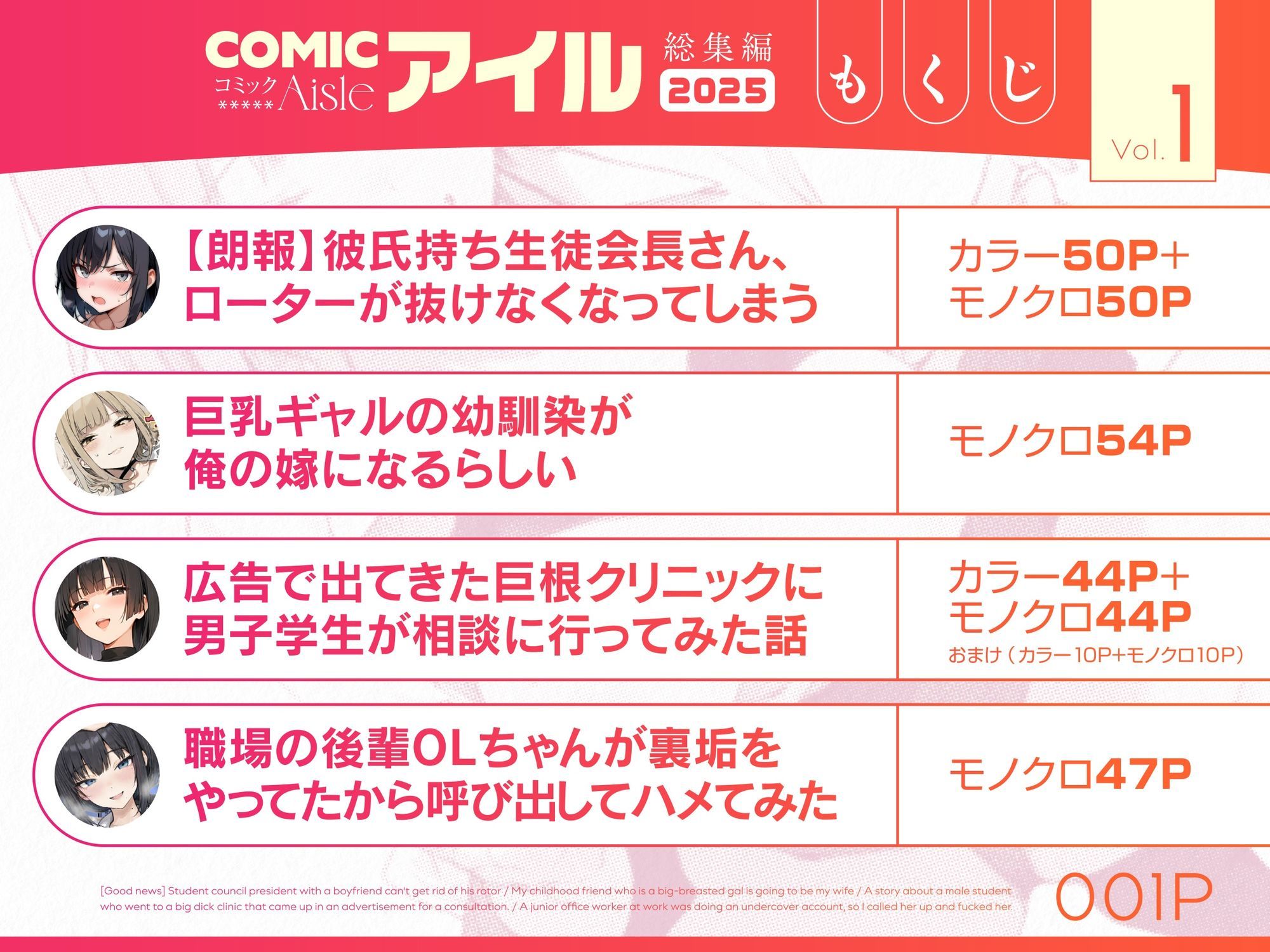 COMICアイル 総集編 2025 vol.1｜COMICアイル