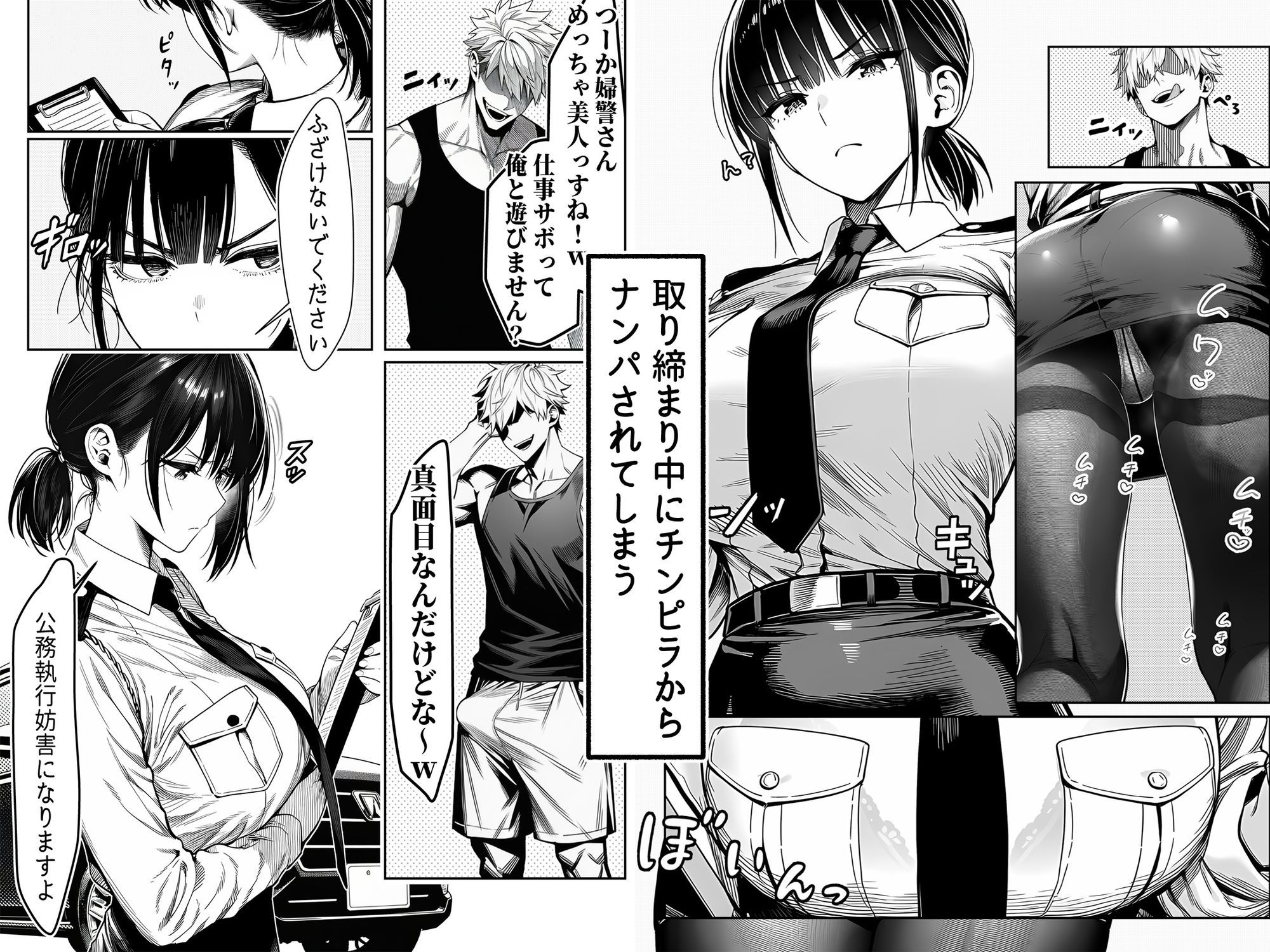 女性警察官(29歳)が、チンピラのチンポに逆取り調べをされて|甘塩トマリ 女性警察官(29歳)が、チンピラのチンポに逆取り調べをされて|甘塩トマリ