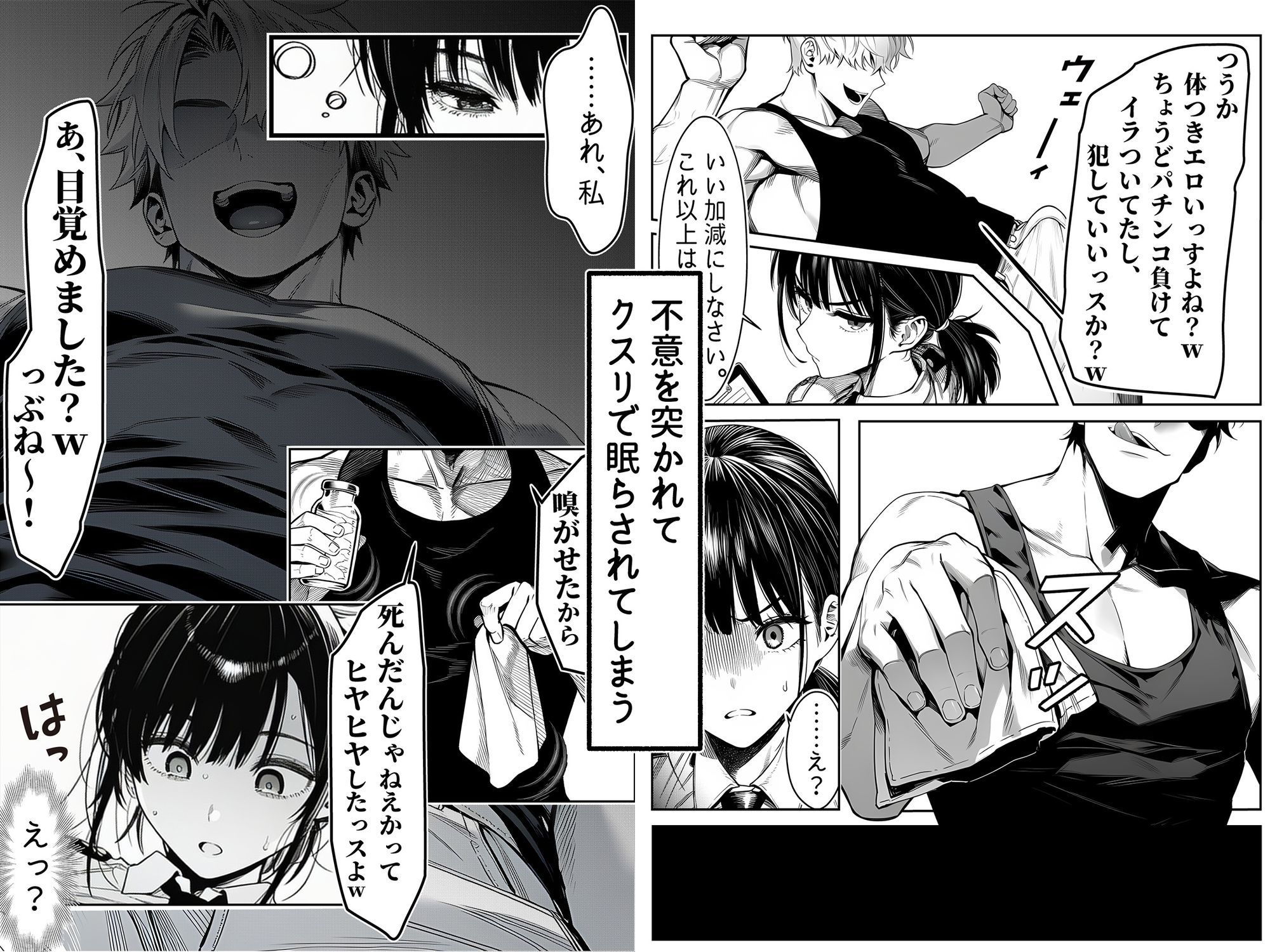 女性警察官(29歳)が、チンピラのチンポに逆取り調べをされて|甘塩トマリ 女性警察官(29歳)が、チンピラのチンポに逆取り調べをされて|甘塩トマリ