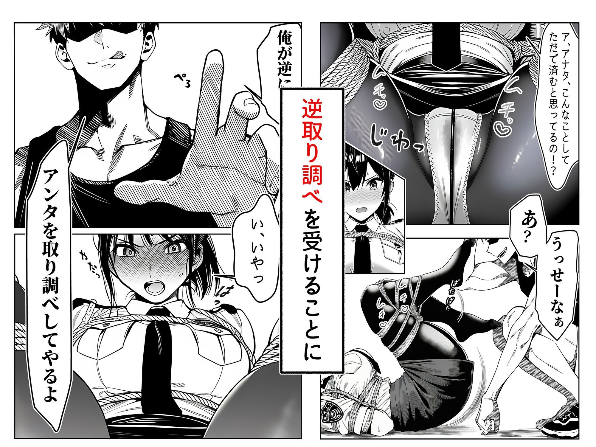 女性警察官(29歳)が、チンピラのチンポに逆取り調べをされて|甘塩トマリ 女性警察官(29歳)が、チンピラのチンポに逆取り調べをされて|甘塩トマリ