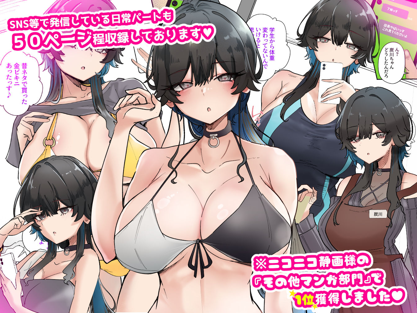 うちのバイトのクールでHカップのでか乳ちゃんは弱者男性とでもヤラせてくれるって!|KANIKORO うちのバイトのクールでHカップのでか乳ちゃんは弱者男性とでもヤラせてくれるって!|KANIKORO