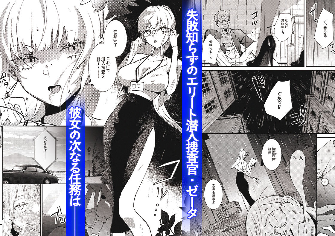 潜入捜査は失敗しました｜吉田Killy