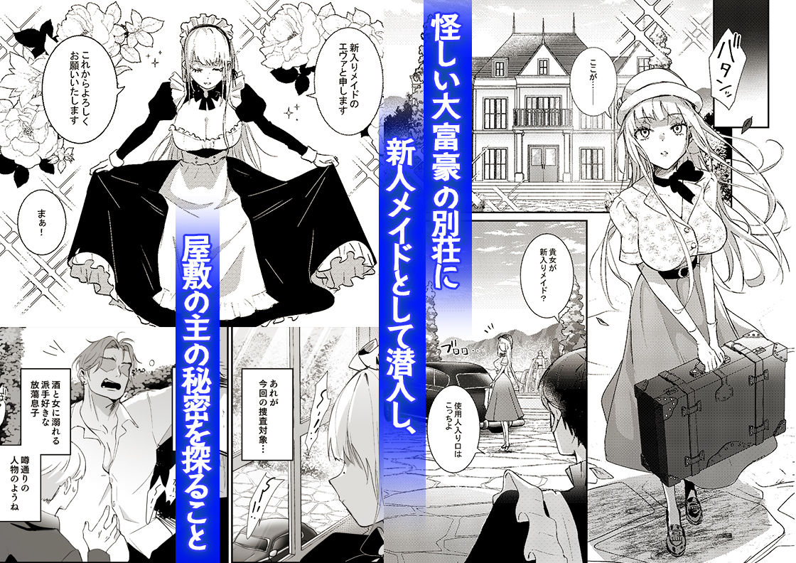 潜入捜査は失敗しました｜吉田Killy