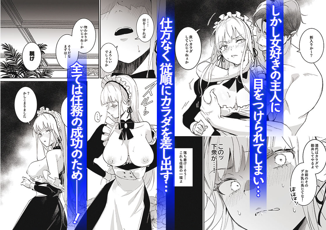 潜入捜査は失敗しました｜吉田Killy