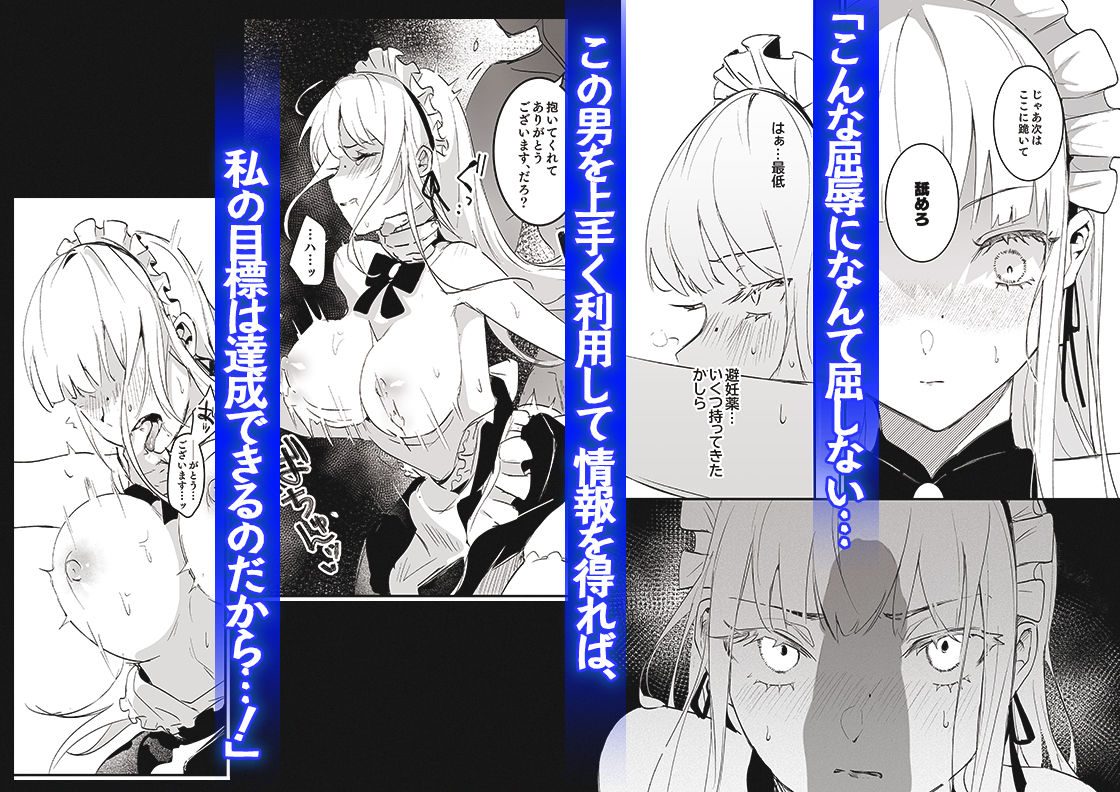 潜入捜査は失敗しました｜吉田Killy