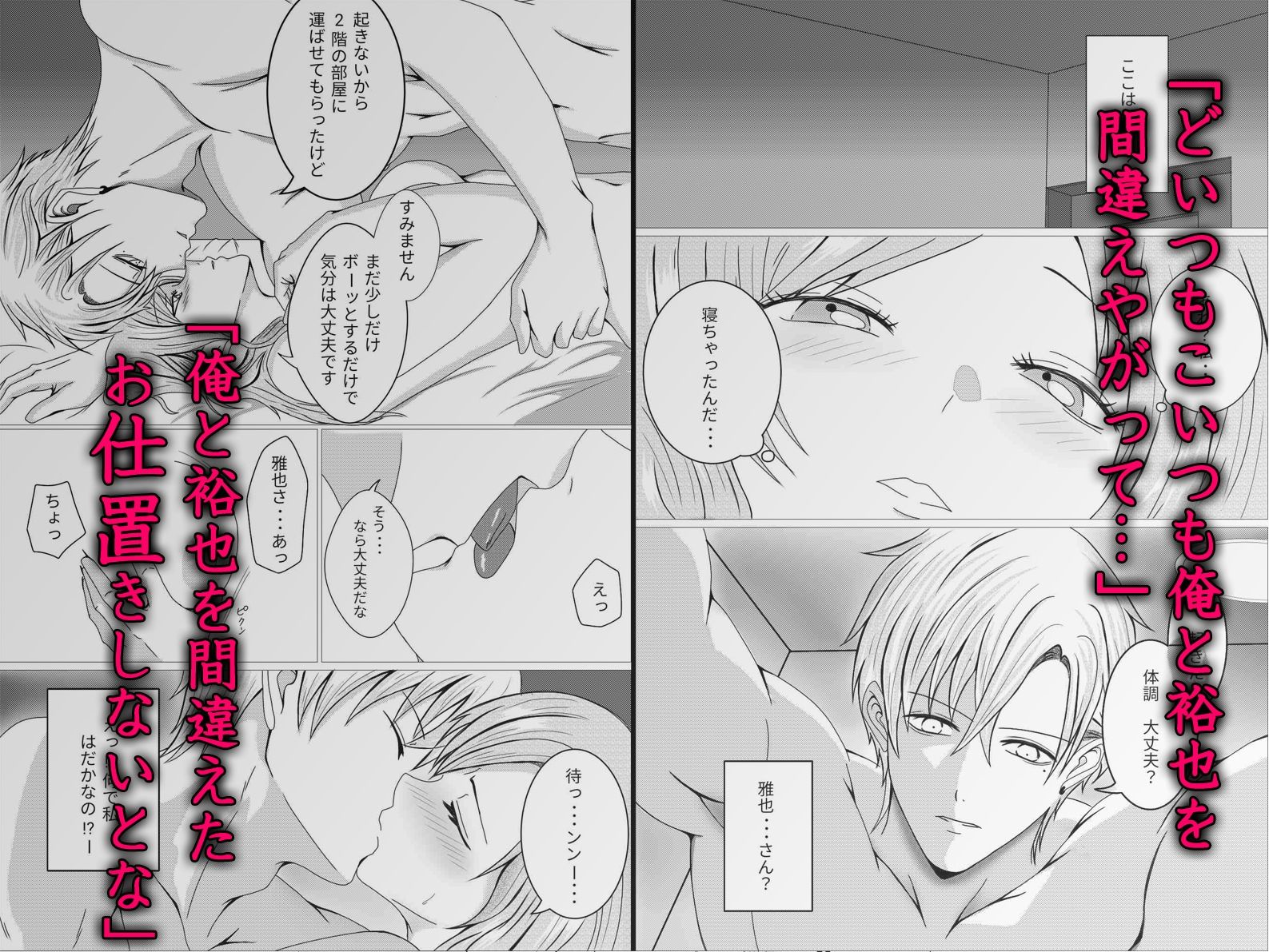 変態双子のお仕置きセックス〜絶倫双子に連続絶頂させられて〜|ghbooks 変態双子のお仕置きセックス〜絶倫双子に連続絶頂させられて〜|ghbooks