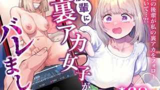 ギャルまん使っていいですか？催●調教編｜ももみ屋