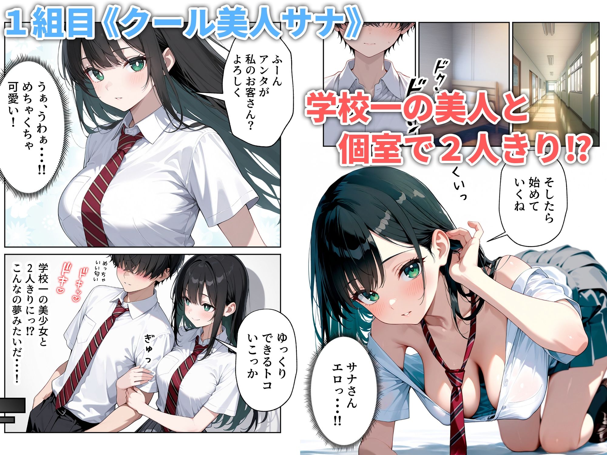 文化祭えっち JKの個室マッサージ喫茶で裏オプ甘々SEX（はーと）｜だぶるクリっく