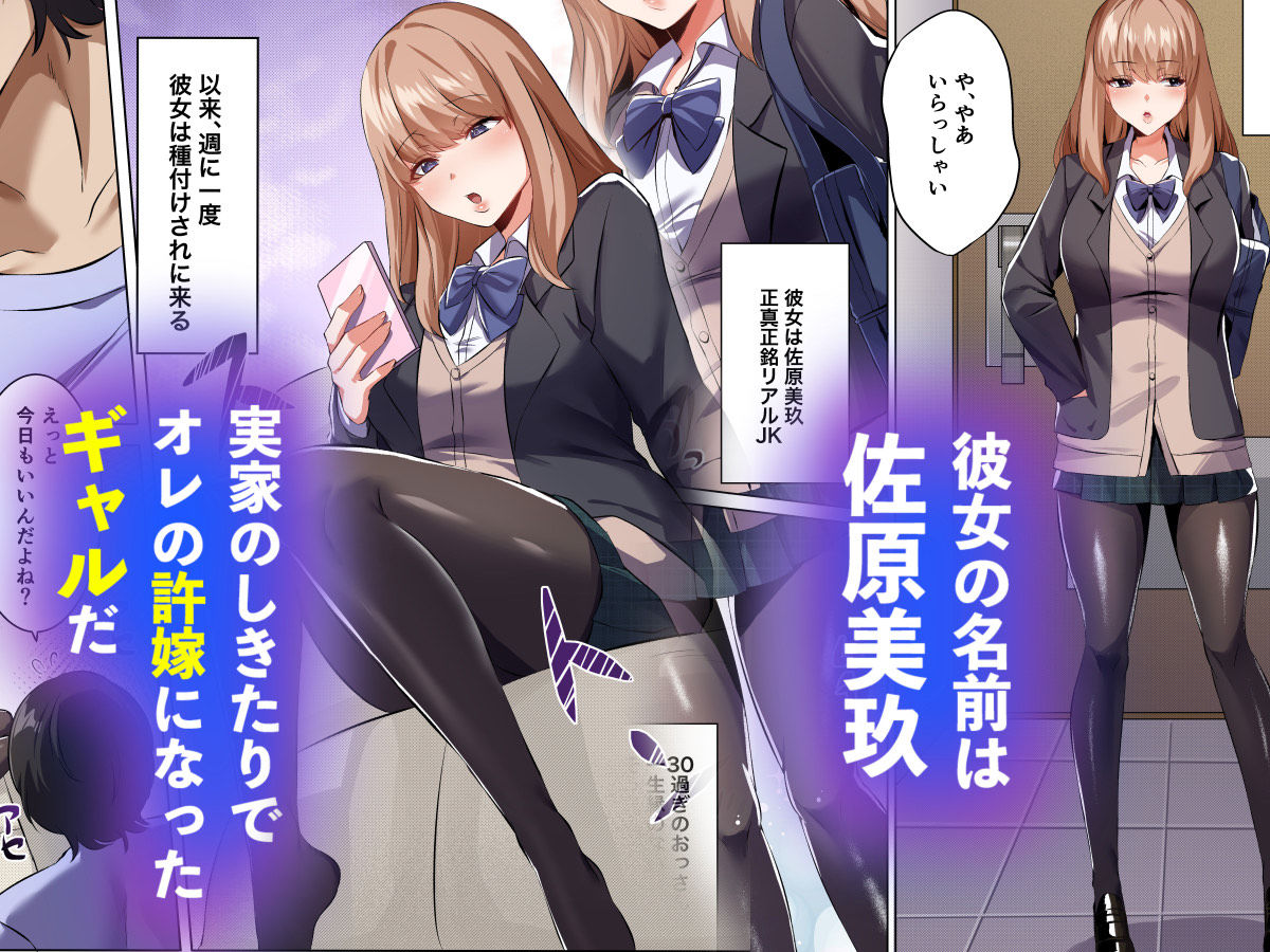 許嫁になったダウナーギャルに一晩中種付けする話【フルカラー版】｜エルトリア