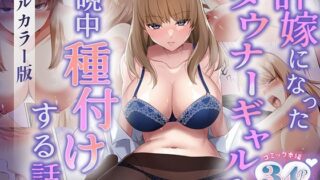 お嬢様育ちの生意気セレブ妻を汚いおっさんチンポでわからせる｜チンパン部