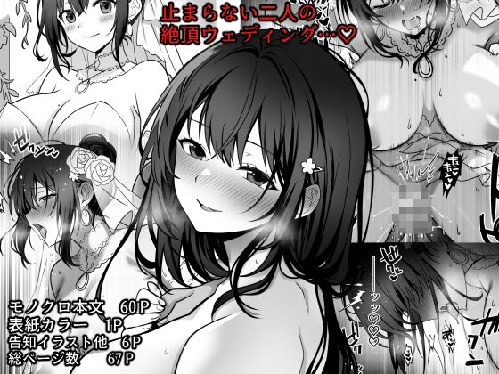 童貞大好き女学生ちゃん、絶倫童貞に敗北するーThird Time is Fateー｜まかろんシュガー