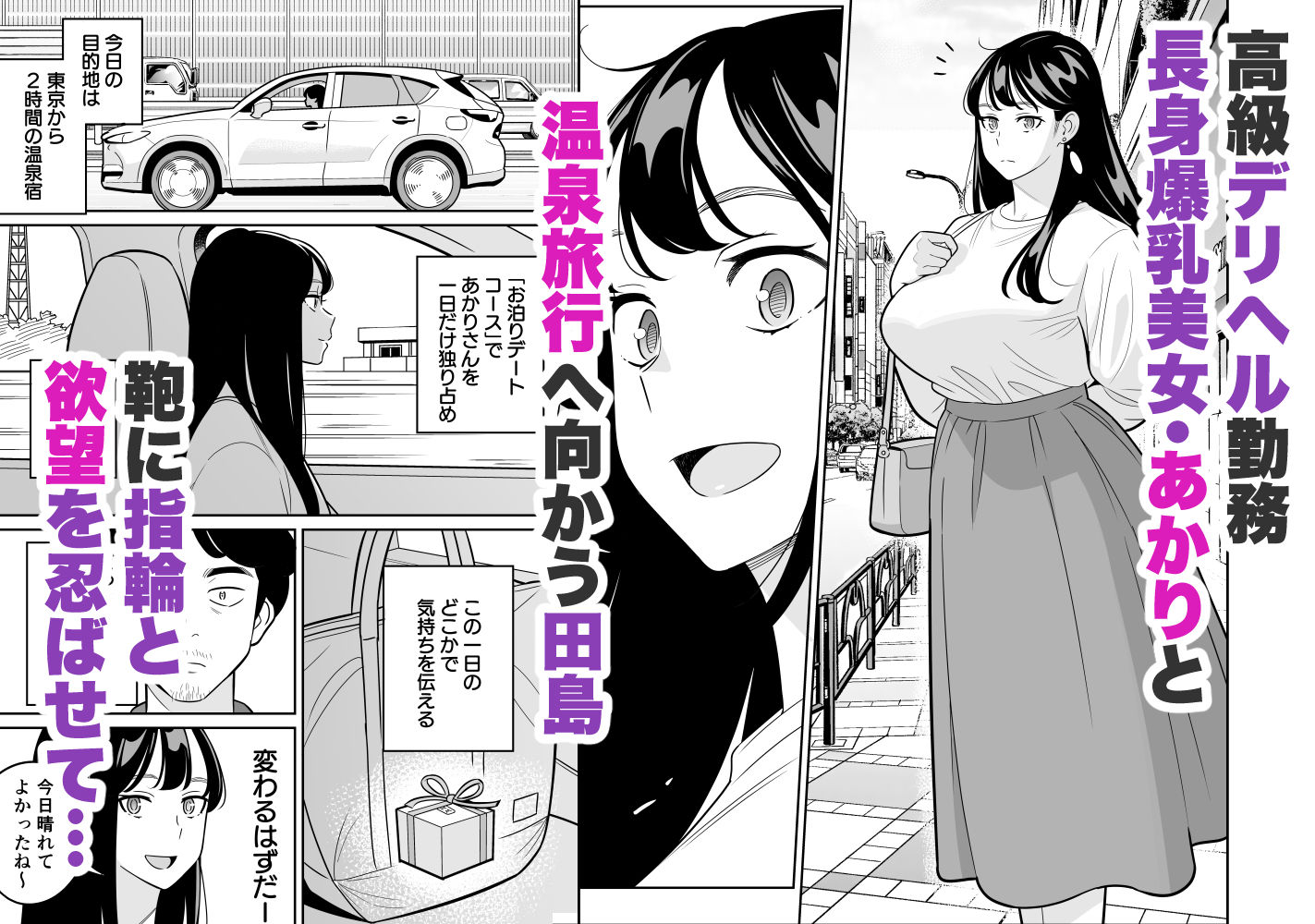 【朗報】激安風俗で大当たり引いた 最終章｜アルプス一万堂