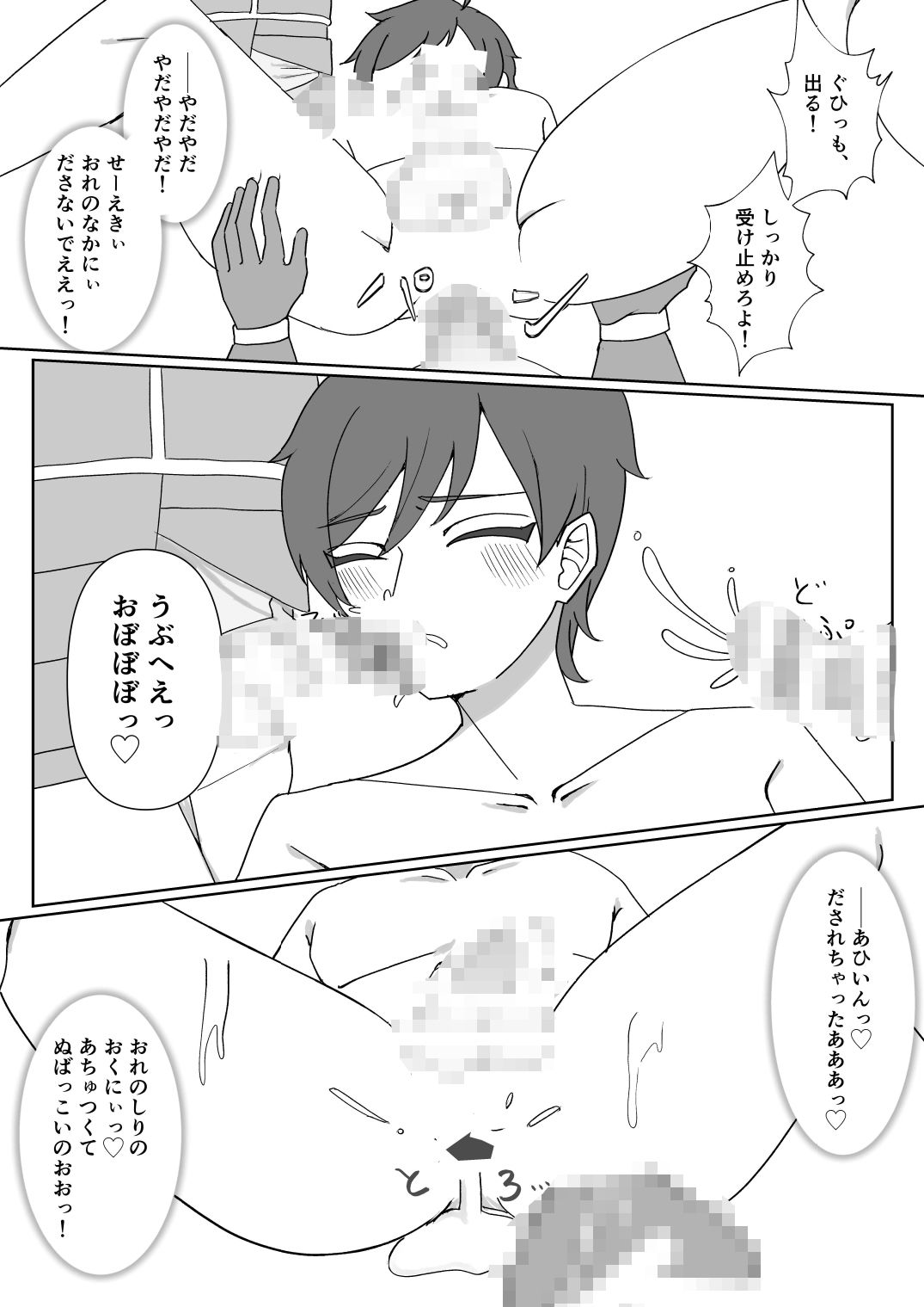 この愛は戦さえも歪ませる|彩愛 この愛は戦さえも歪ませる|彩愛