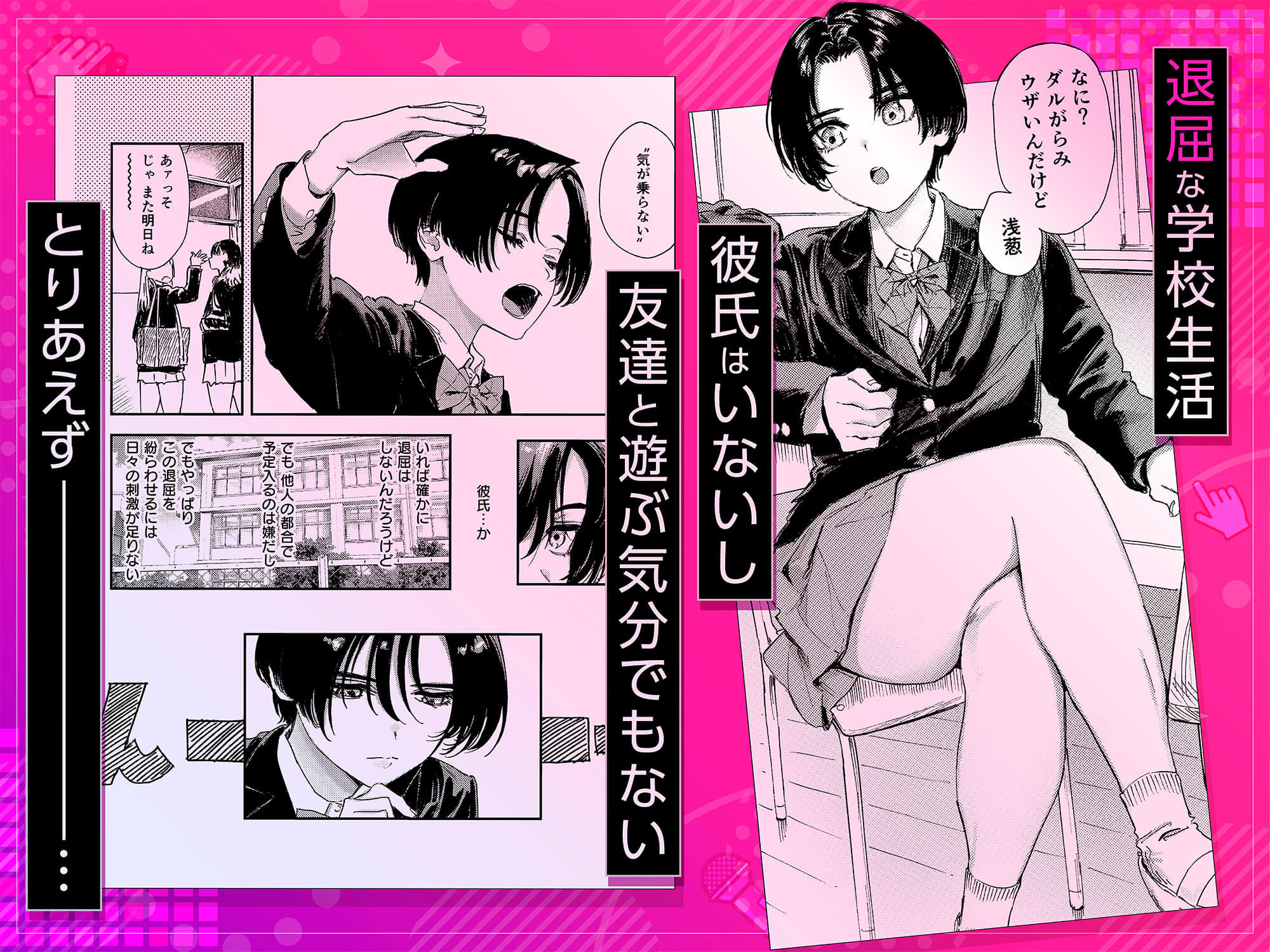 暇だしオナニーでもするか！｜鳥居ヨシツナ