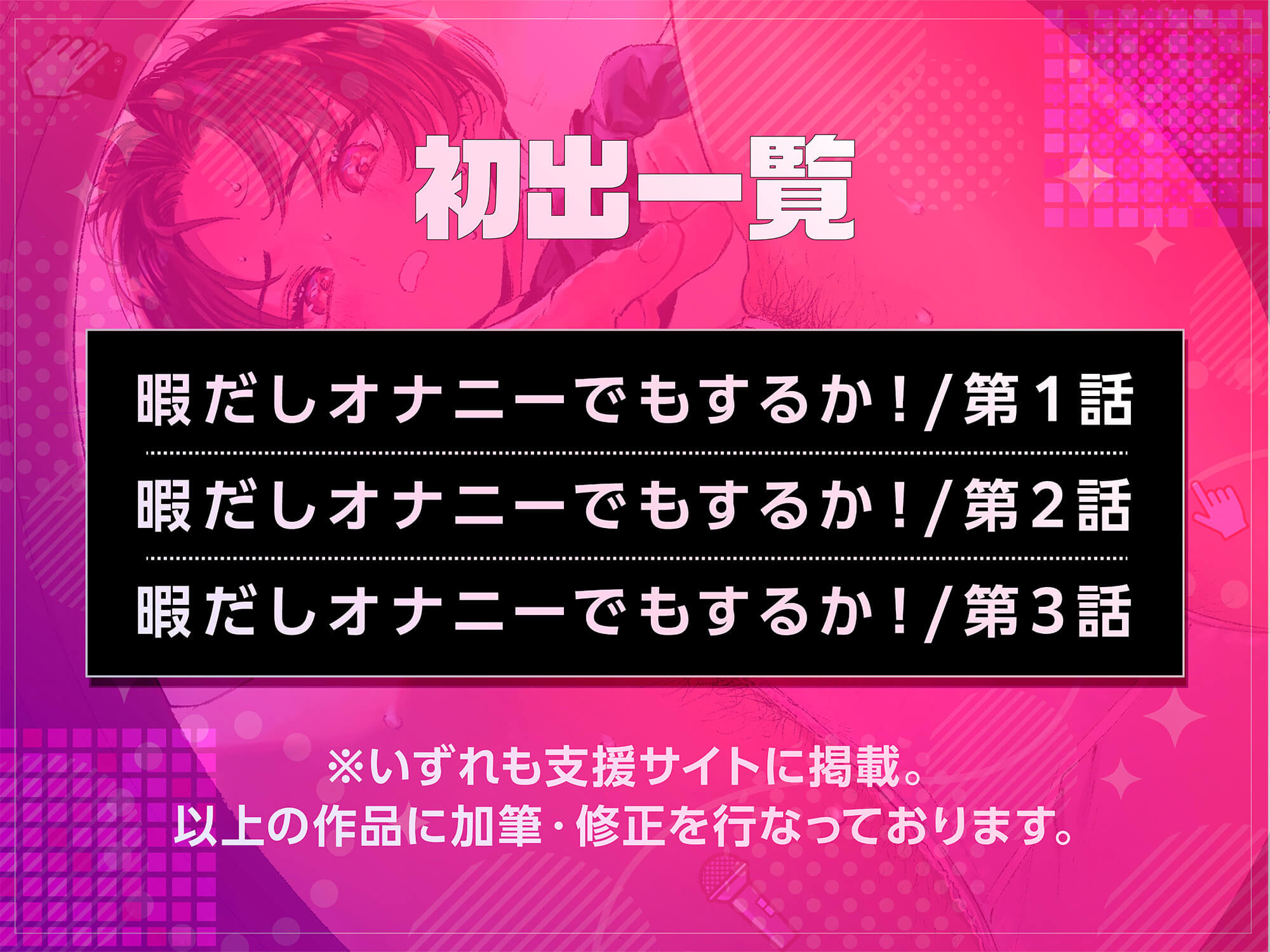 暇だしオナニーでもするか！｜鳥居ヨシツナ