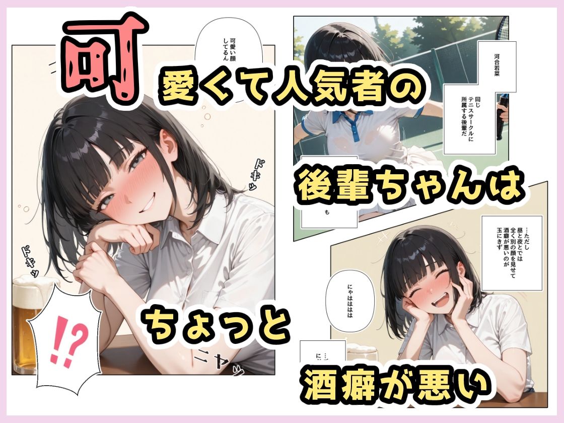 酔ったいきおいでしちゃった子|ステーキくん 酔ったいきおいでしちゃった子|ステーキくん