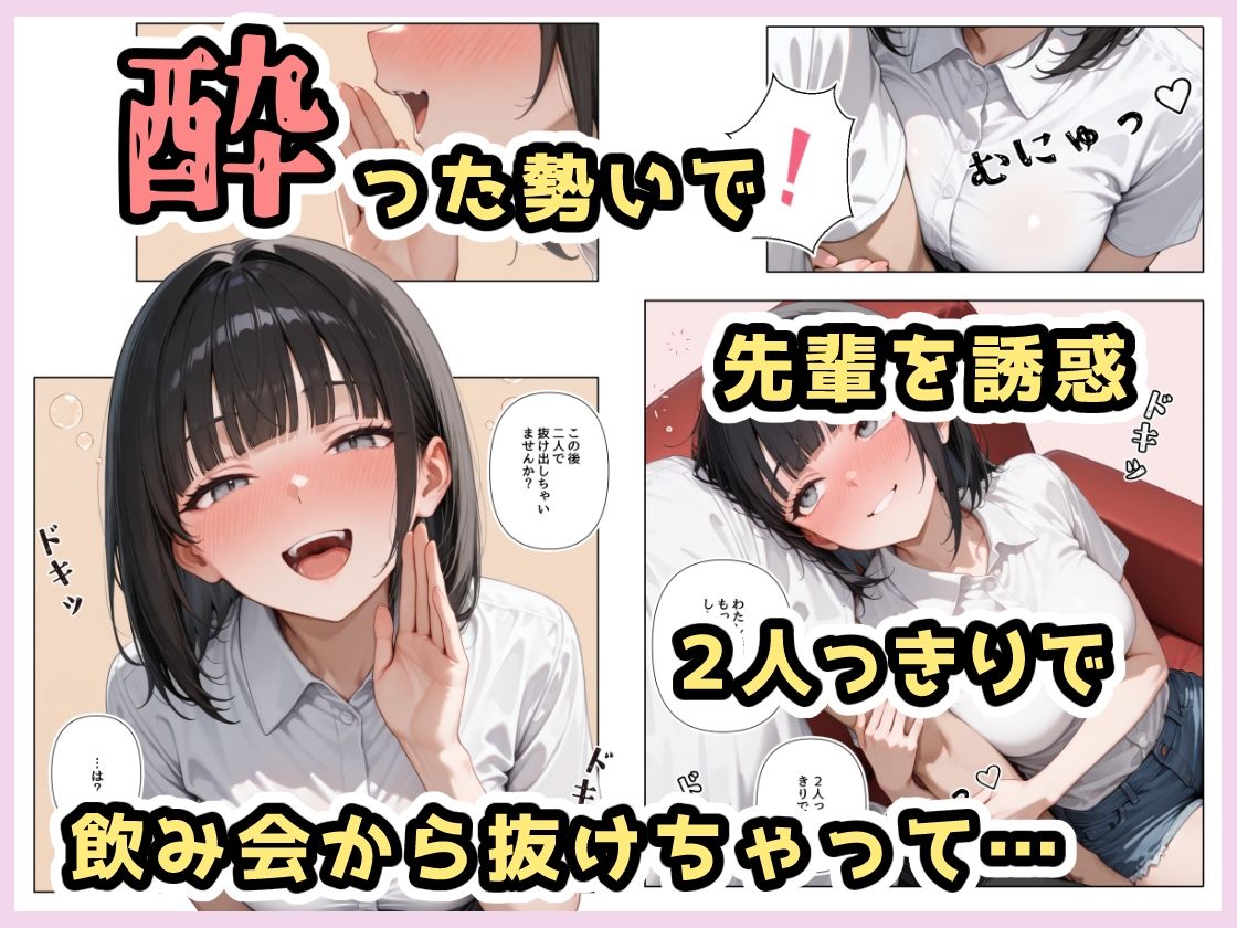 酔ったいきおいでしちゃった子|ステーキくん 酔ったいきおいでしちゃった子|ステーキくん