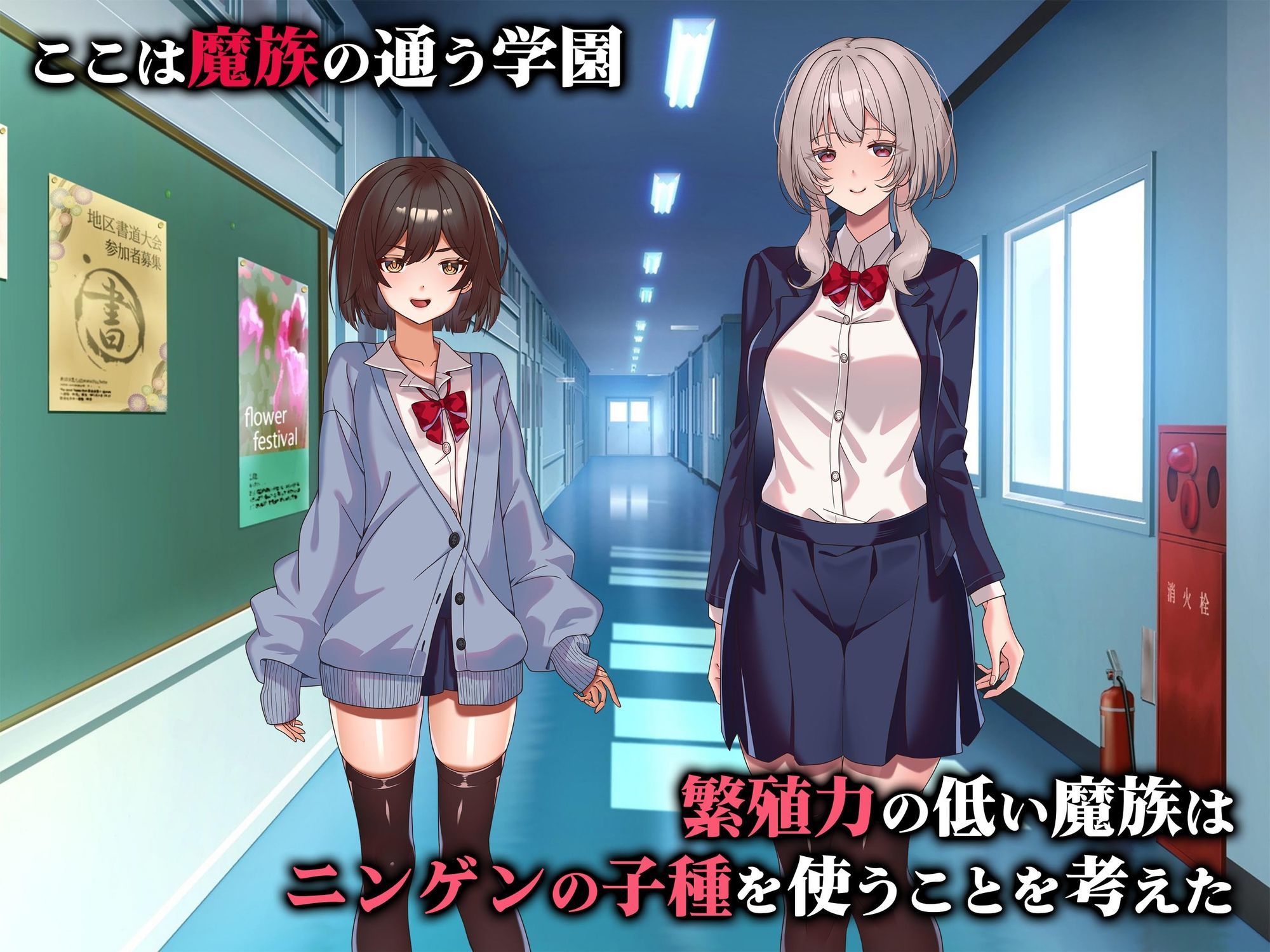 魔族学園2 ちいさなイタズラ妖精と天空のお嬢様|もぎゅっと。ぷりゅっと! 魔族学園2 ちいさなイタズラ妖精と天空のお嬢様|もぎゅっと。ぷりゅっと!