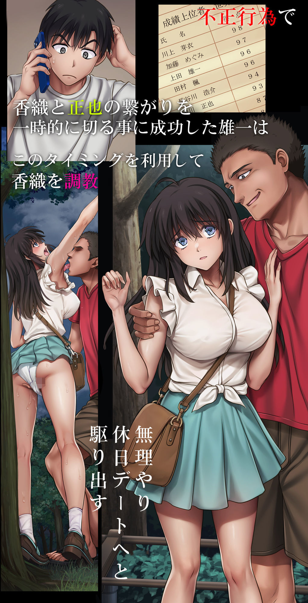 みだれうち6 カノジョ調教完了編|サイクロン みだれうち6 カノジョ調教完了編|サイクロン