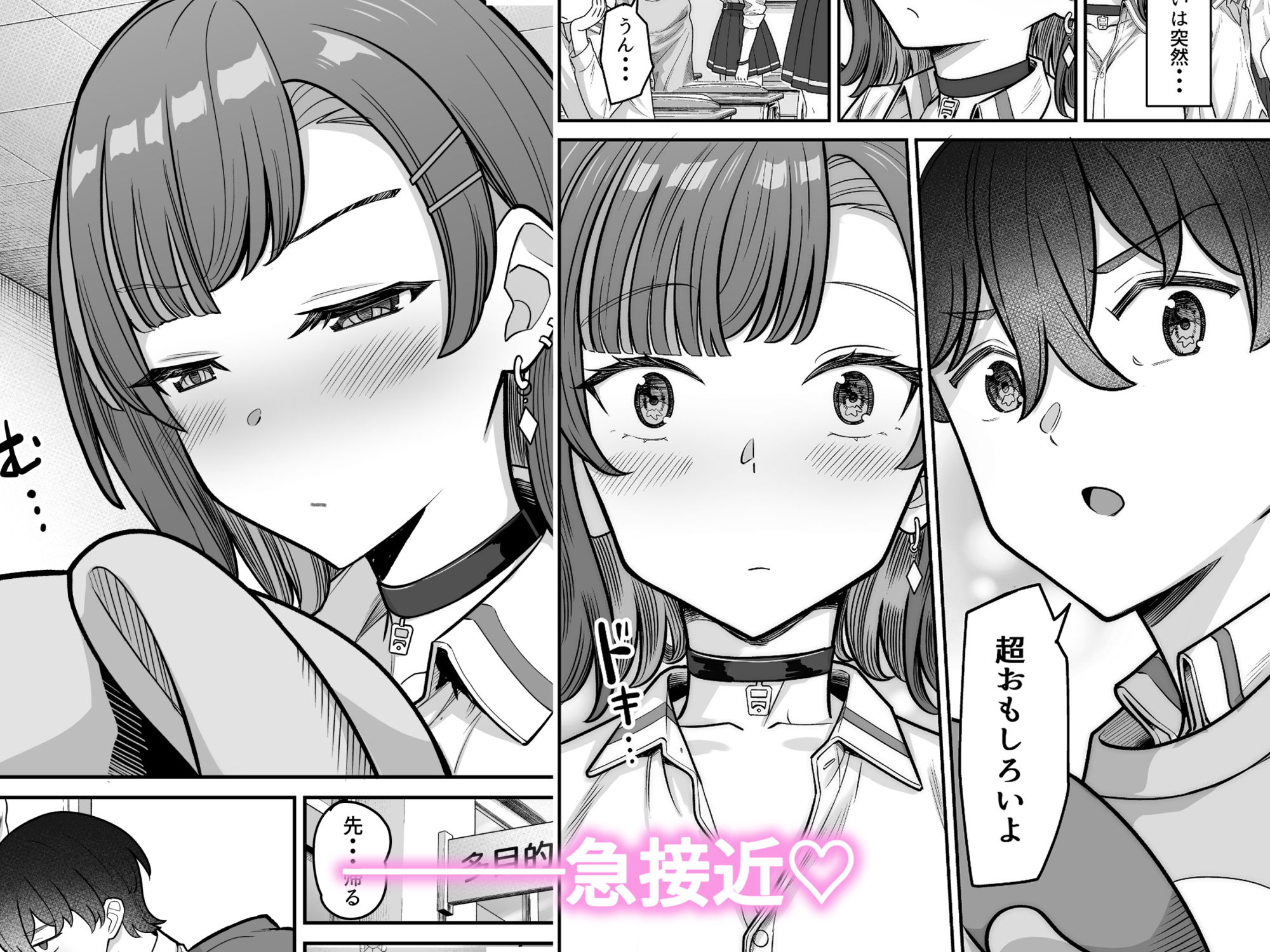 無機質ギャルと甘々な恋愛|高野友宏 無機質ギャルと甘々な恋愛|高野友宏