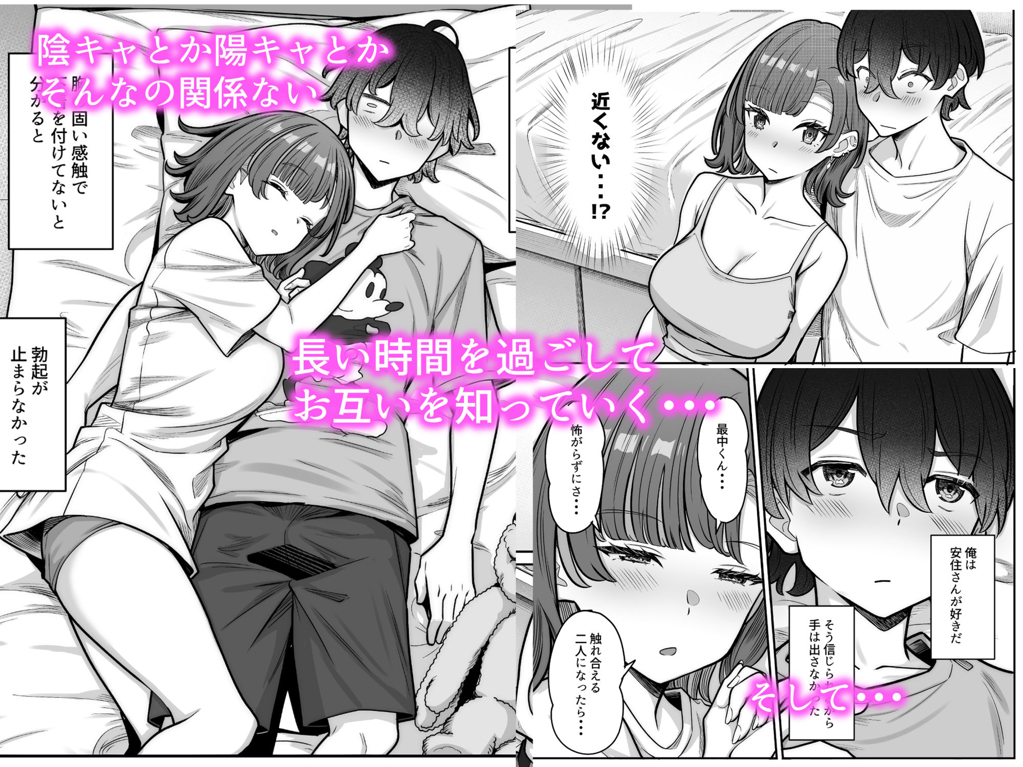 無機質ギャルと甘々な恋愛|高野友宏 無機質ギャルと甘々な恋愛|高野友宏