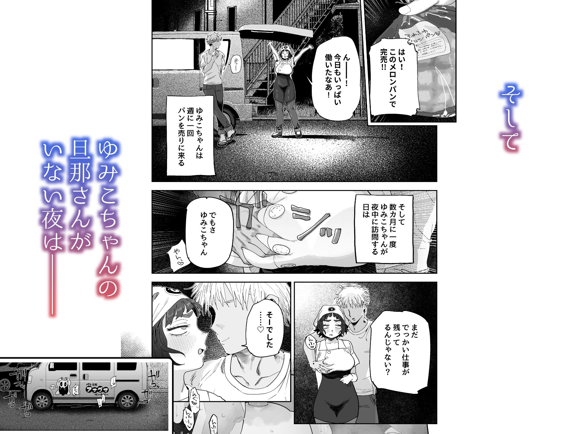 抜きアリ!訪問パン屋のエロおばさん|とく 抜きアリ!訪問パン屋のエロおばさん|とく