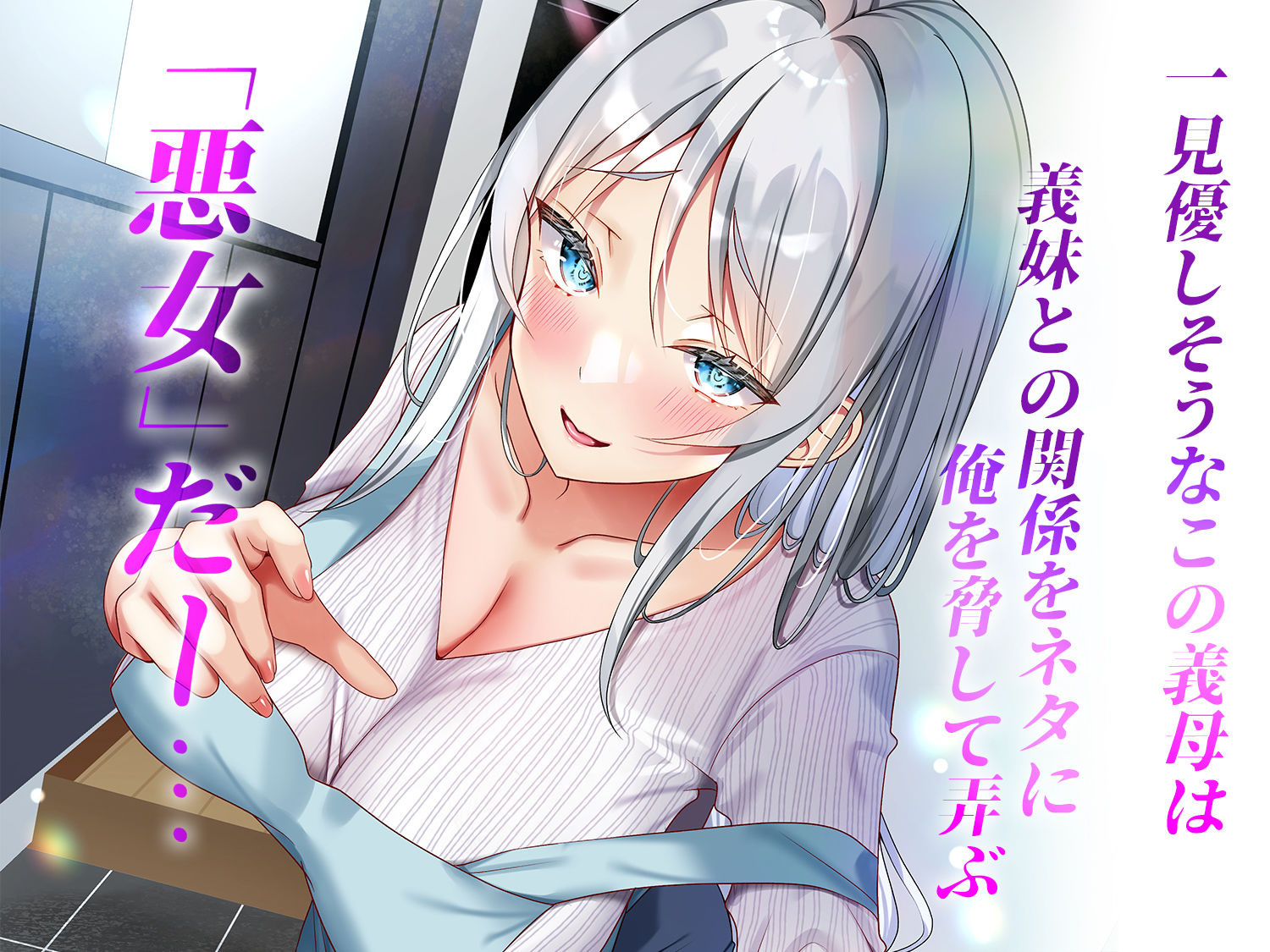 最近義妹になった後輩に堕とされそう4|なえなえ 最近義妹になった後輩に堕とされそう4|なえなえ